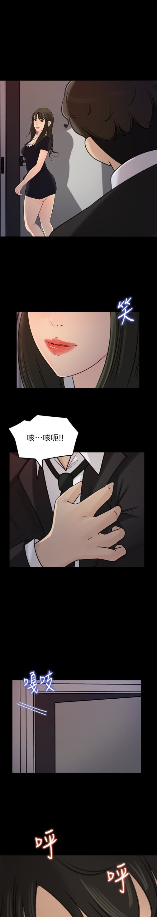 《媳妇的诱惑》漫画最新章节媳妇的诱惑-第37话-泯灭人性的公媳免费下拉式在线观看章节第【2】张图片