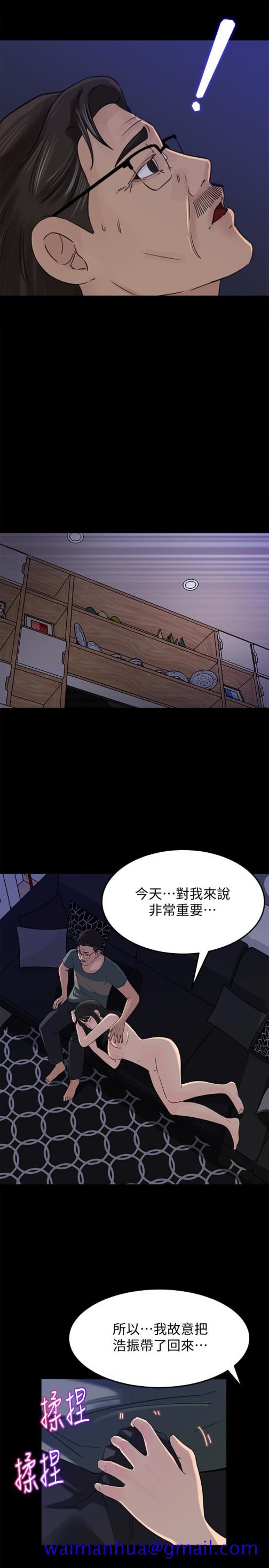 《媳妇的诱惑》漫画最新章节媳妇的诱惑-第37话-泯灭人性的公媳免费下拉式在线观看章节第【18】张图片