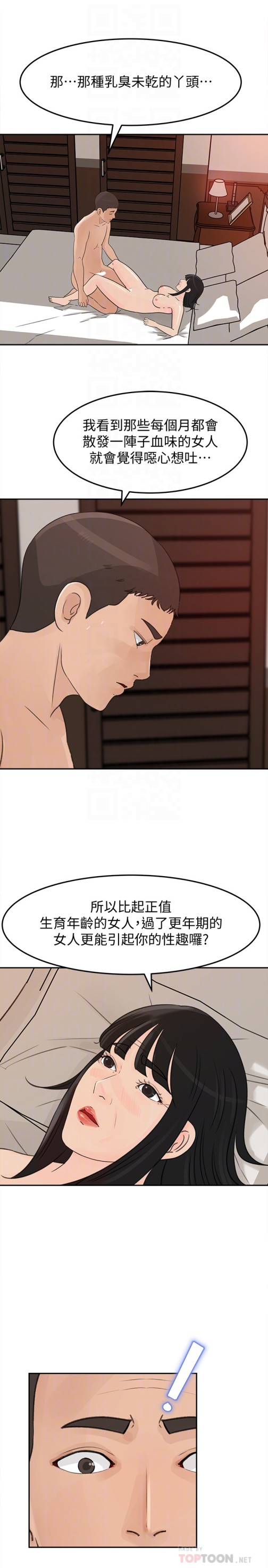 《媳妇的诱惑》漫画最新章节媳妇的诱惑-第38话-我想生下爸爸的种免费下拉式在线观看章节第【20】张图片