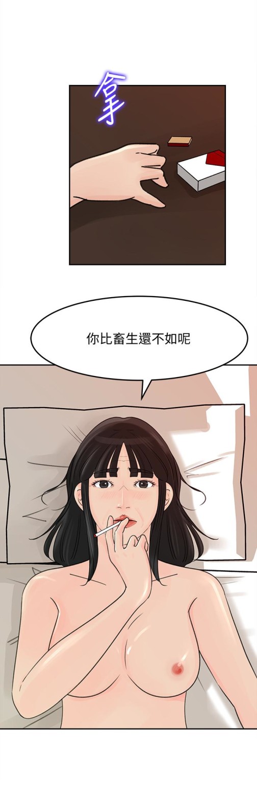 《媳妇的诱惑》漫画最新章节媳妇的诱惑-第38话-我想生下爸爸的种免费下拉式在线观看章节第【21】张图片