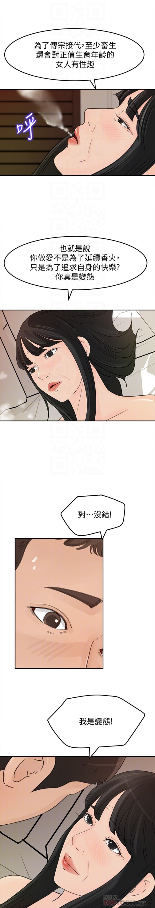 《媳妇的诱惑》漫画最新章节媳妇的诱惑-第38话-我想生下爸爸的种免费下拉式在线观看章节第【22】张图片