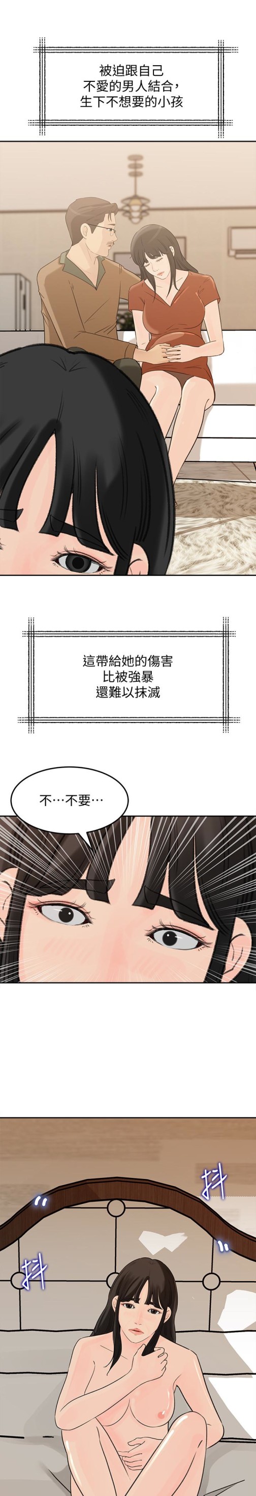 《媳妇的诱惑》漫画最新章节媳妇的诱惑-第39话-全身湿透的媳妇免费下拉式在线观看章节第【11】张图片