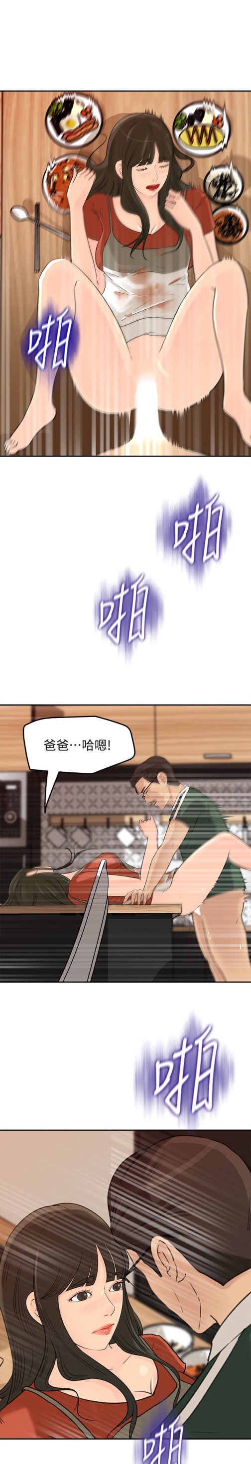 《媳妇的诱惑》漫画最新章节媳妇的诱惑-第39话-全身湿透的媳妇免费下拉式在线观看章节第【19】张图片