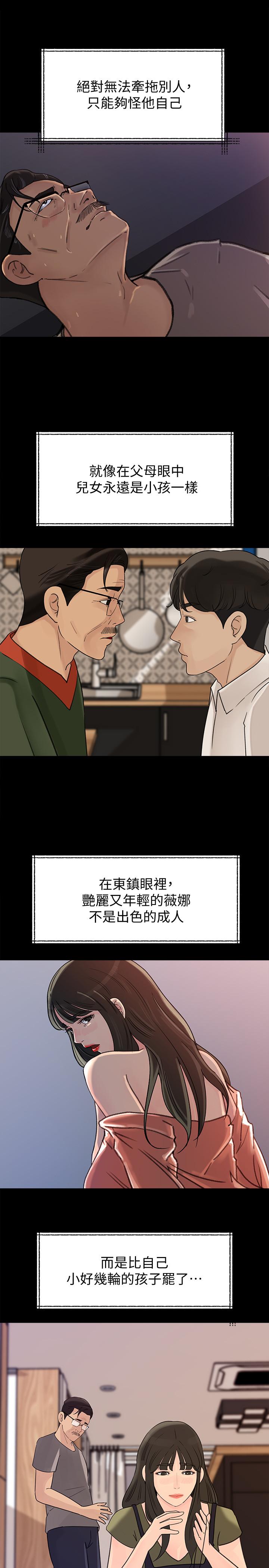 《媳妇的诱惑》漫画最新章节媳妇的诱惑-第40话-爸爸，帮我洗一洗吧免费下拉式在线观看章节第【9】张图片