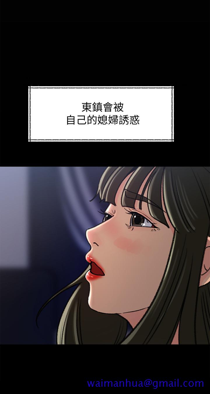 《媳妇的诱惑》漫画最新章节媳妇的诱惑-第40话-爸爸，帮我洗一洗吧免费下拉式在线观看章节第【8】张图片