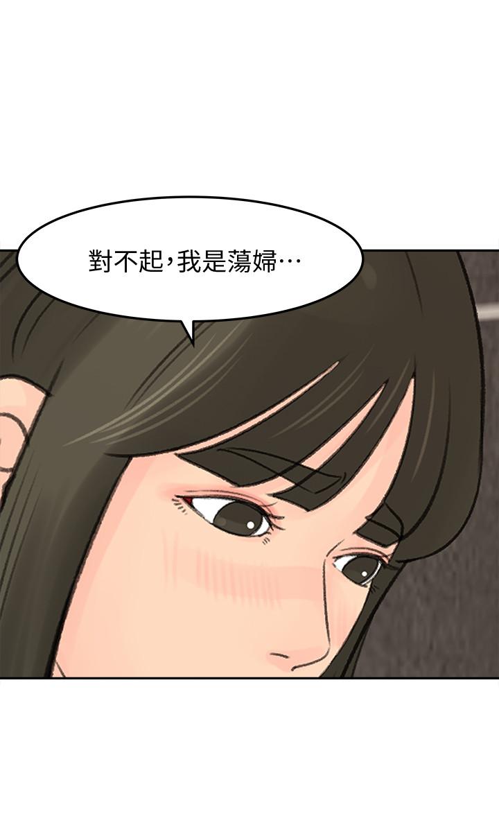 《媳妇的诱惑》漫画最新章节媳妇的诱惑-第40话-爸爸，帮我洗一洗吧免费下拉式在线观看章节第【6】张图片