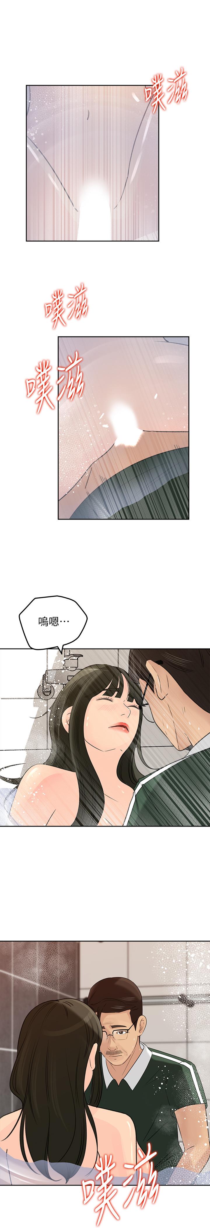 《媳妇的诱惑》漫画最新章节媳妇的诱惑-第41话-畜生也懂得保护自己的伴侣免费下拉式在线观看章节第【2】张图片