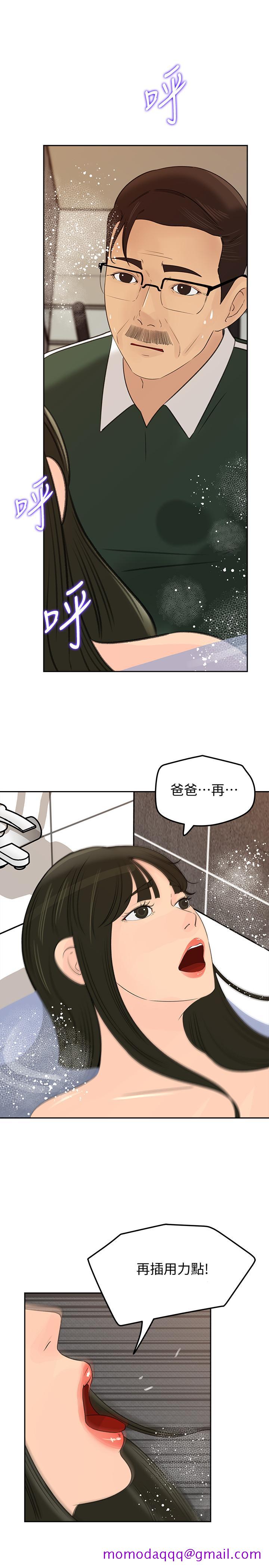 《媳妇的诱惑》漫画最新章节媳妇的诱惑-第41话-畜生也懂得保护自己的伴侣免费下拉式在线观看章节第【3】张图片