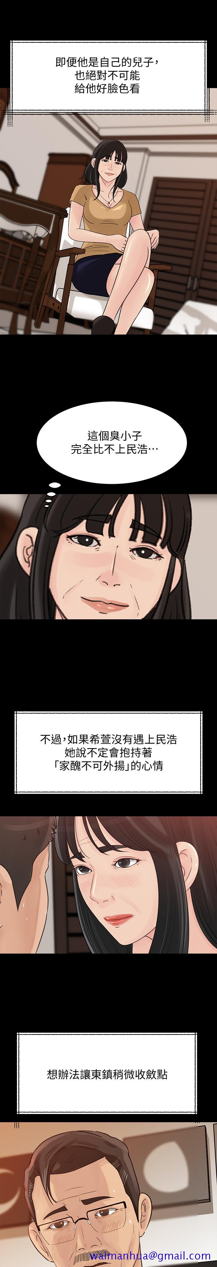 《媳妇的诱惑》漫画最新章节媳妇的诱惑-第41话-畜生也懂得保护自己的伴侣免费下拉式在线观看章节第【18】张图片