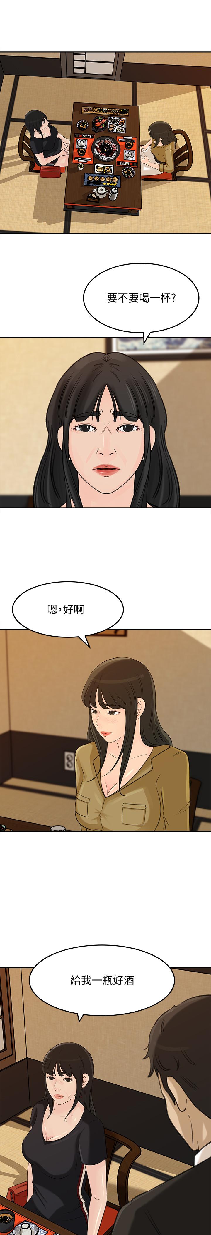 《媳妇的诱惑》漫画最新章节媳妇的诱惑-第42话-婆婆的反击免费下拉式在线观看章节第【24】张图片