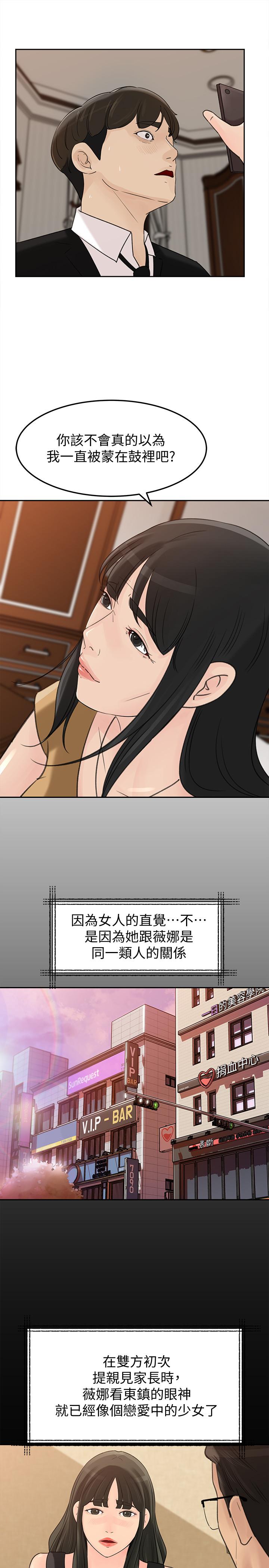 《媳妇的诱惑》漫画最新章节媳妇的诱惑-第42话-婆婆的反击免费下拉式在线观看章节第【4】张图片