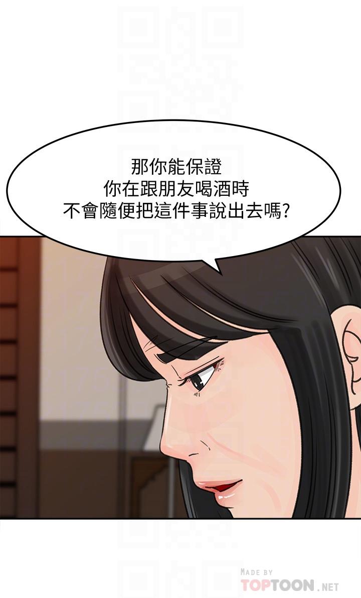 《媳妇的诱惑》漫画最新章节媳妇的诱惑-第42话-婆婆的反击免费下拉式在线观看章节第【11】张图片