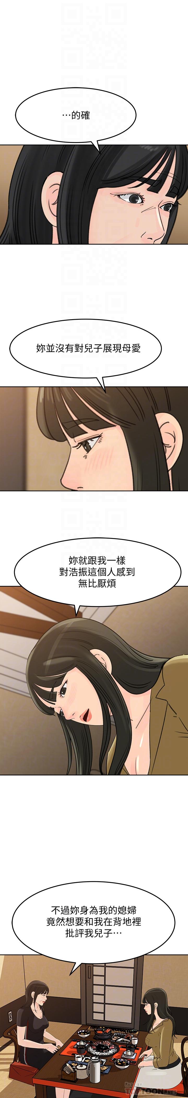 《媳妇的诱惑》漫画最新章节媳妇的诱惑-第43话-看我怎么收拾你这个狐狸精免费下拉式在线观看章节第【15】张图片