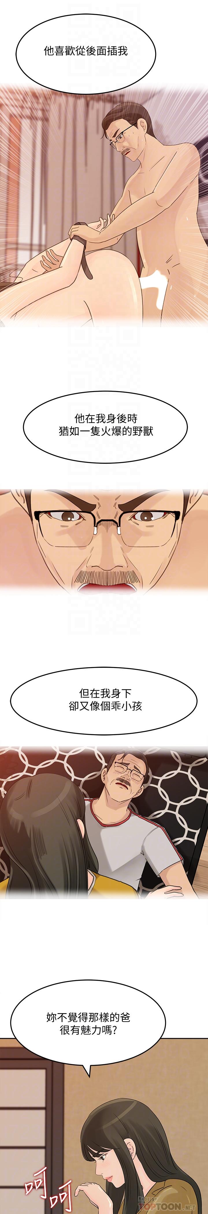 《媳妇的诱惑》漫画最新章节媳妇的诱惑-第43话-看我怎么收拾你这个狐狸精免费下拉式在线观看章节第【7】张图片