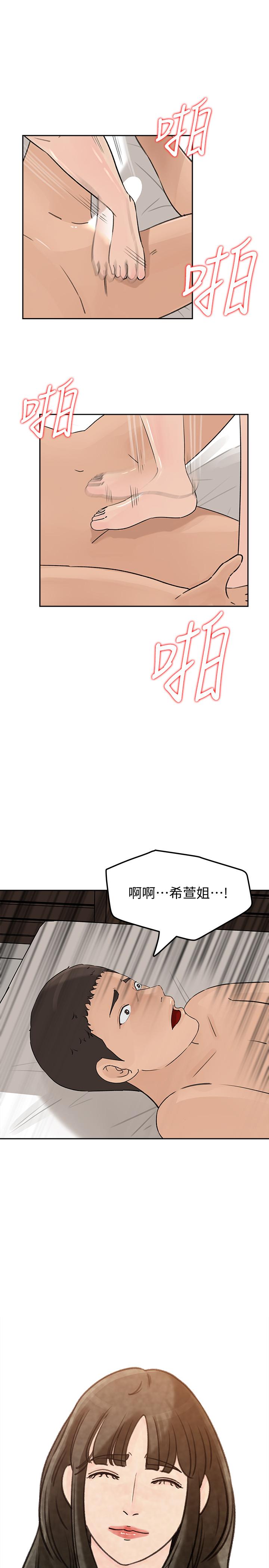 《媳妇的诱惑》漫画最新章节媳妇的诱惑-第43话-看我怎么收拾你这个狐狸精免费下拉式在线观看章节第【29】张图片