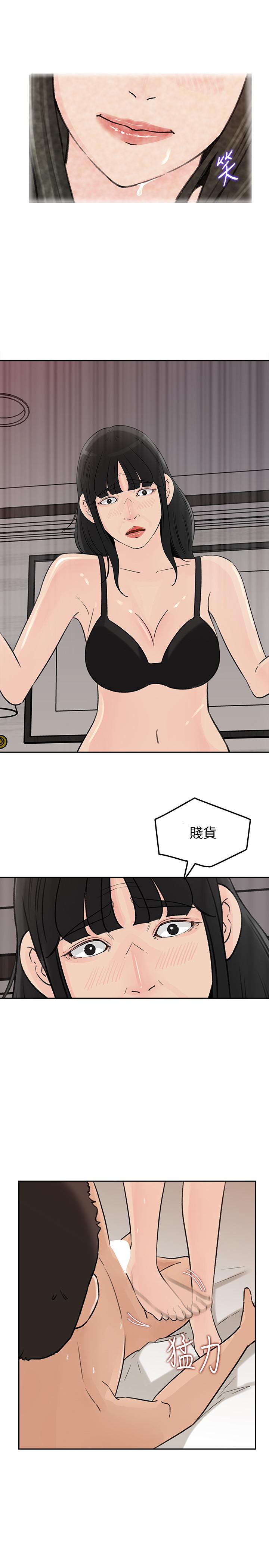 《媳妇的诱惑》漫画最新章节媳妇的诱惑-第43话-看我怎么收拾你这个狐狸精免费下拉式在线观看章节第【31】张图片