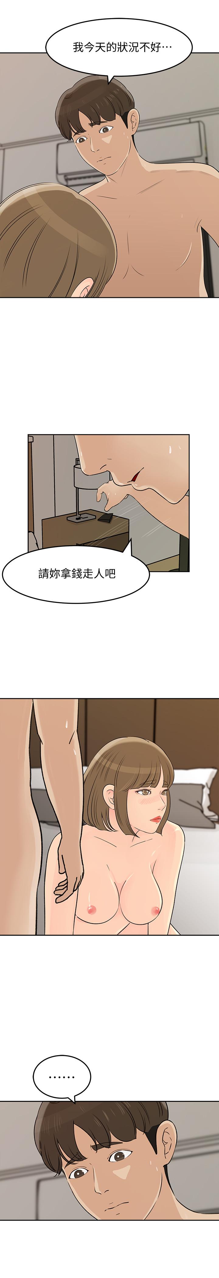 《媳妇的诱惑》漫画最新章节媳妇的诱惑-第44话-让我想起微娜的妓女免费下拉式在线观看章节第【32】张图片