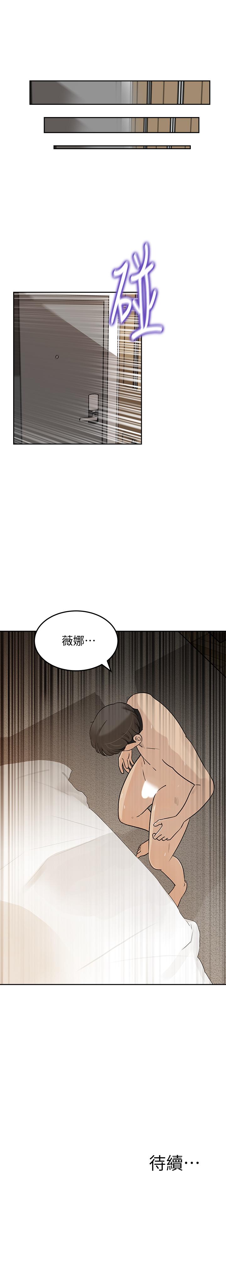 《媳妇的诱惑》漫画最新章节媳妇的诱惑-第44话-让我想起微娜的妓女免费下拉式在线观看章节第【34】张图片