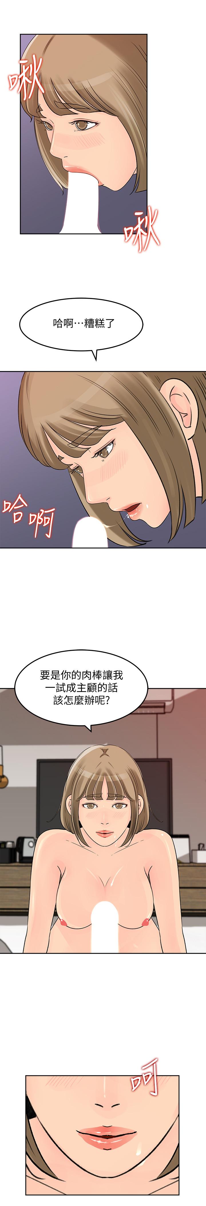 《媳妇的诱惑》漫画最新章节媳妇的诱惑-第44话-让我想起微娜的妓女免费下拉式在线观看章节第【22】张图片