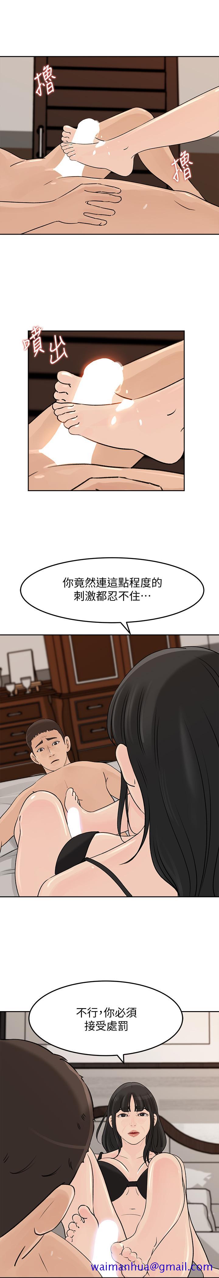 《媳妇的诱惑》漫画最新章节媳妇的诱惑-第45话-好想生一个爸爸的孩子免费下拉式在线观看章节第【8】张图片