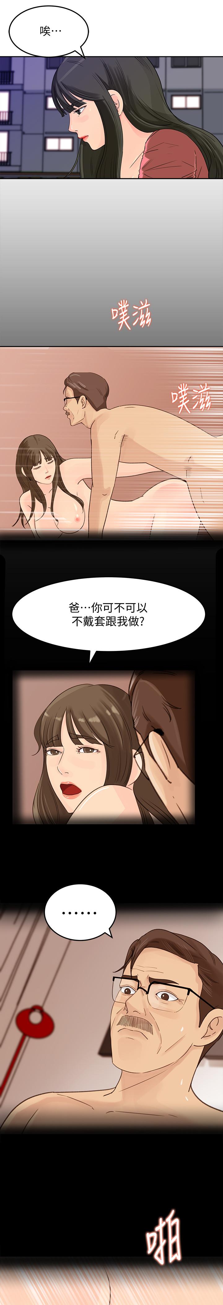 《媳妇的诱惑》漫画最新章节媳妇的诱惑-第45话-好想生一个爸爸的孩子免费下拉式在线观看章节第【24】张图片