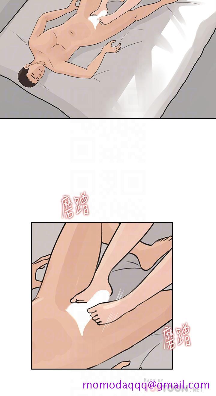 《媳妇的诱惑》漫画最新章节媳妇的诱惑-第45话-好想生一个爸爸的孩子免费下拉式在线观看章节第【3】张图片