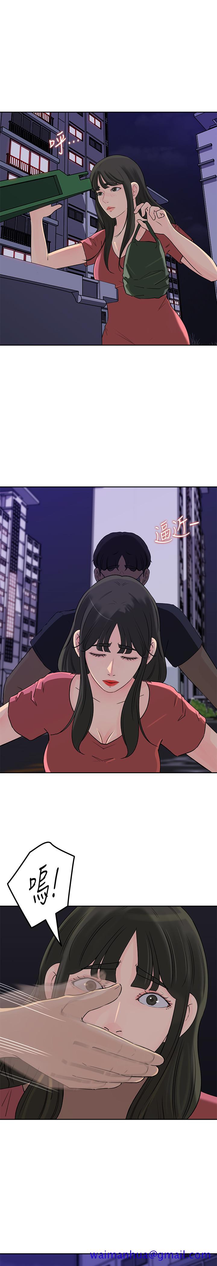 《媳妇的诱惑》漫画最新章节媳妇的诱惑-第45话-好想生一个爸爸的孩子免费下拉式在线观看章节第【28】张图片