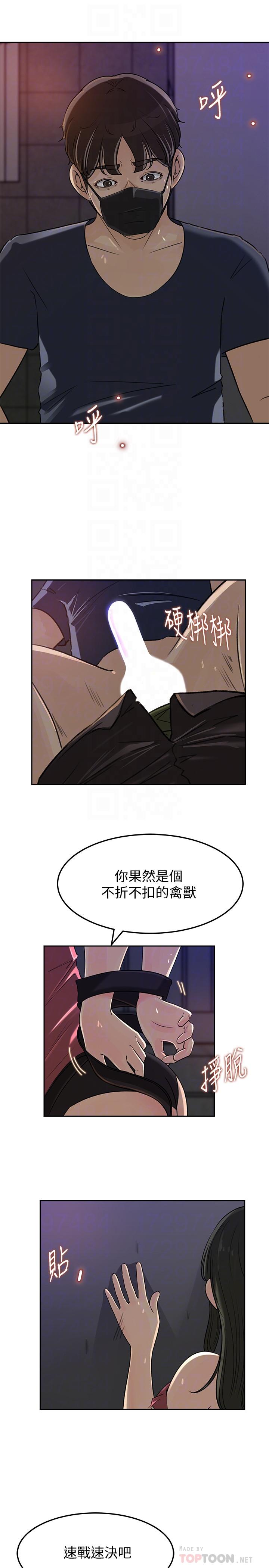 《媳妇的诱惑》漫画最新章节媳妇的诱惑-第46话-浩振，我来帮你吧免费下拉式在线观看章节第【14】张图片