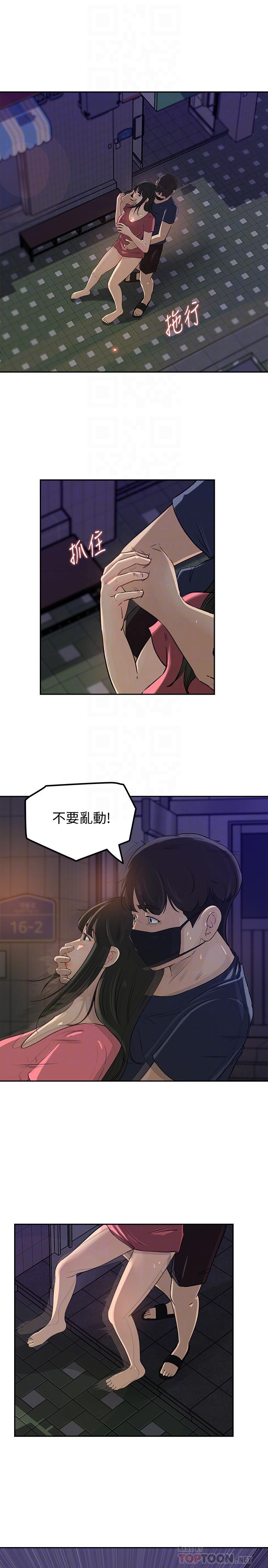 《媳妇的诱惑》漫画最新章节媳妇的诱惑-第46话-浩振，我来帮你吧免费下拉式在线观看章节第【1】张图片