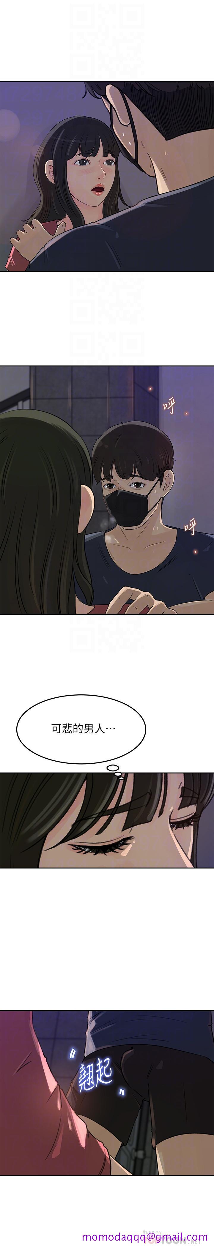 《媳妇的诱惑》漫画最新章节媳妇的诱惑-第46话-浩振，我来帮你吧免费下拉式在线观看章节第【3】张图片