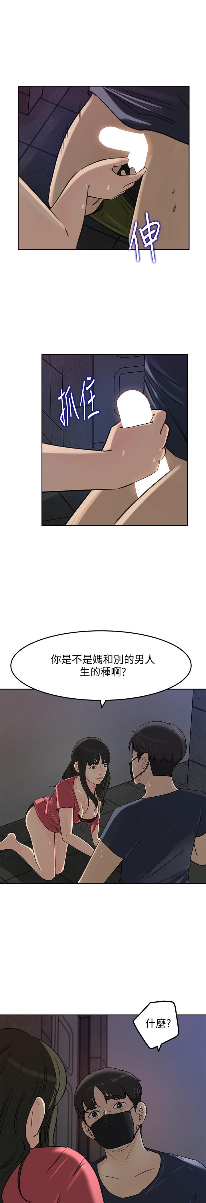 《媳妇的诱惑》漫画最新章节媳妇的诱惑-第46话-浩振，我来帮你吧免费下拉式在线观看章节第【24】张图片