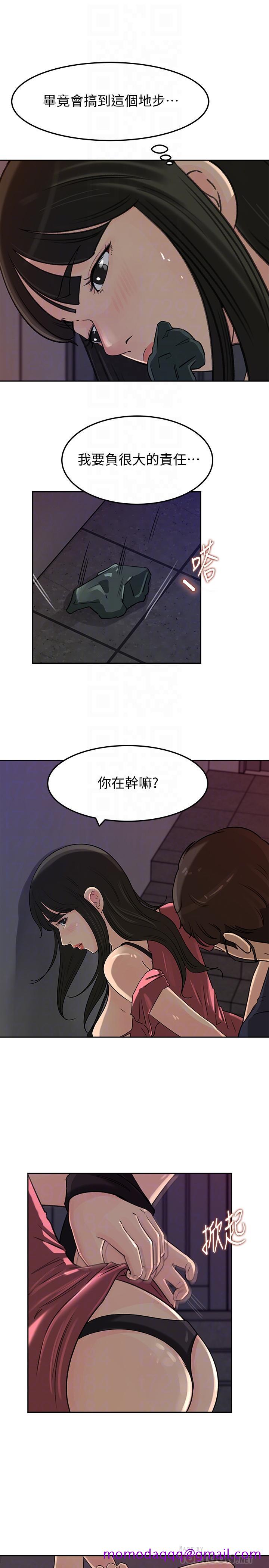 《媳妇的诱惑》漫画最新章节媳妇的诱惑-第46话-浩振，我来帮你吧免费下拉式在线观看章节第【13】张图片