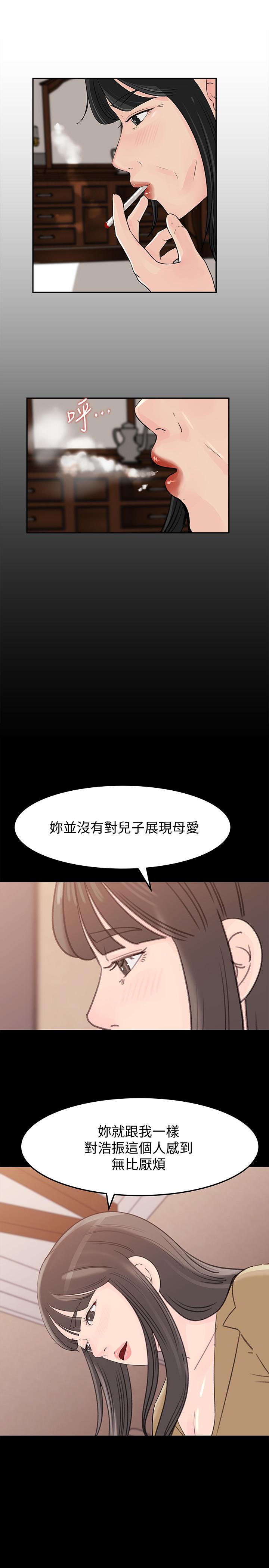 《媳妇的诱惑》漫画最新章节媳妇的诱惑-第47话-骚气四溢的微娜免费下拉式在线观看章节第【19】张图片