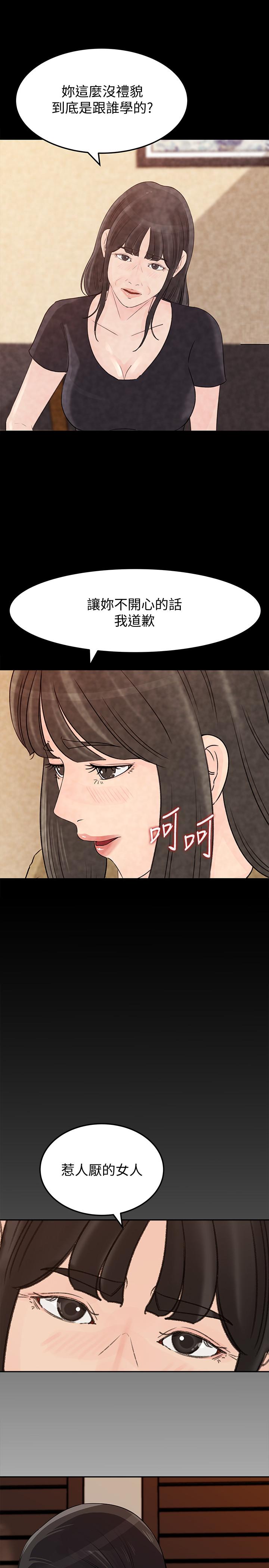 《媳妇的诱惑》漫画最新章节媳妇的诱惑-第47话-骚气四溢的微娜免费下拉式在线观看章节第【21】张图片