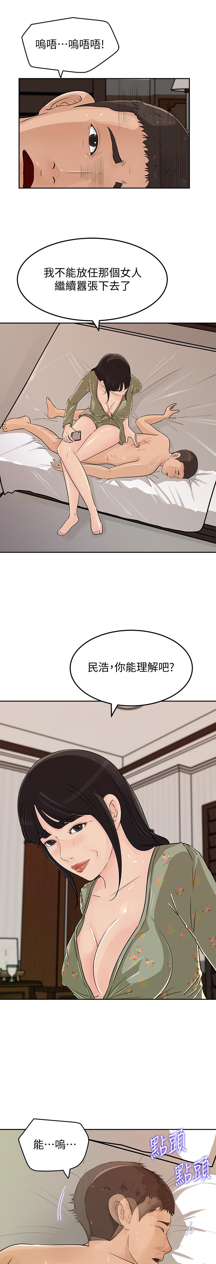 《媳妇的诱惑》漫画最新章节媳妇的诱惑-第47话-骚气四溢的微娜免费下拉式在线观看章节第【27】张图片