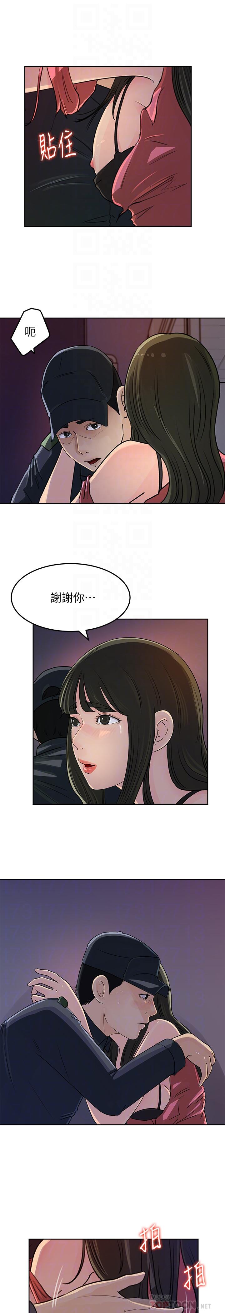 《媳妇的诱惑》漫画最新章节媳妇的诱惑-第47话-骚气四溢的微娜免费下拉式在线观看章节第【15】张图片