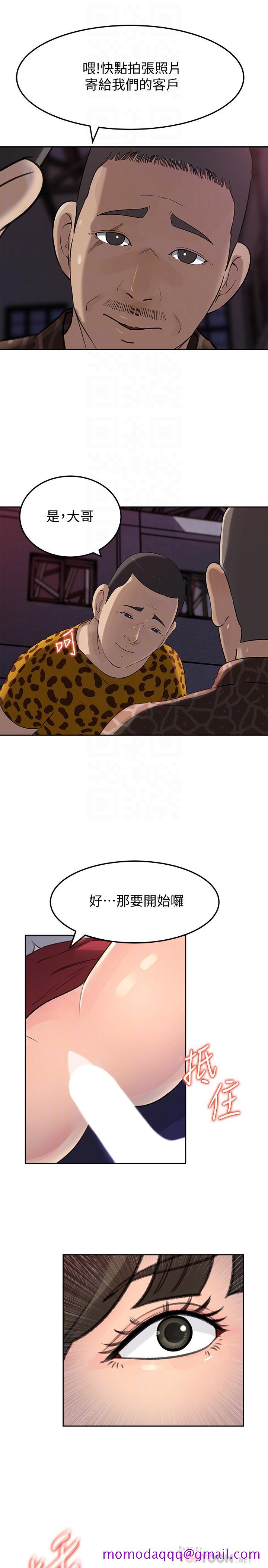 《媳妇的诱惑》漫画最新章节媳妇的诱惑-第49话-被禽兽轮奸免费下拉式在线观看章节第【13】张图片