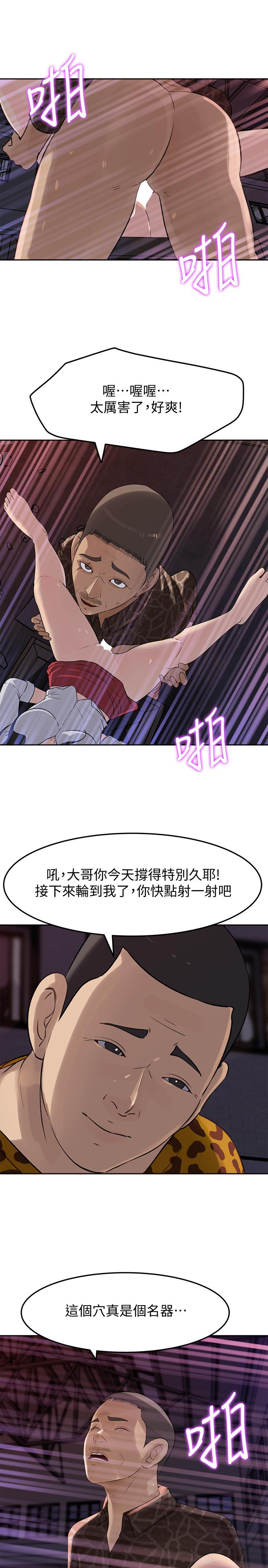 《媳妇的诱惑》漫画最新章节媳妇的诱惑-第49话-被禽兽轮奸免费下拉式在线观看章节第【19】张图片