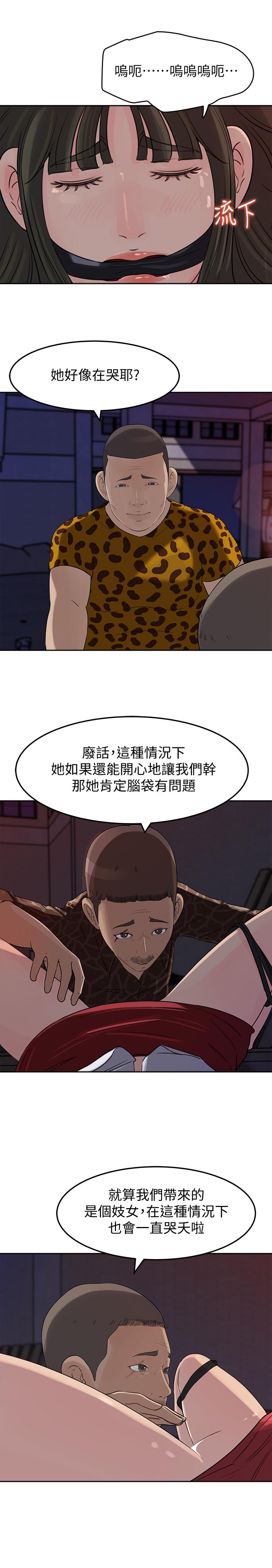 《媳妇的诱惑》漫画最新章节媳妇的诱惑-第49话-被禽兽轮奸免费下拉式在线观看章节第【2】张图片