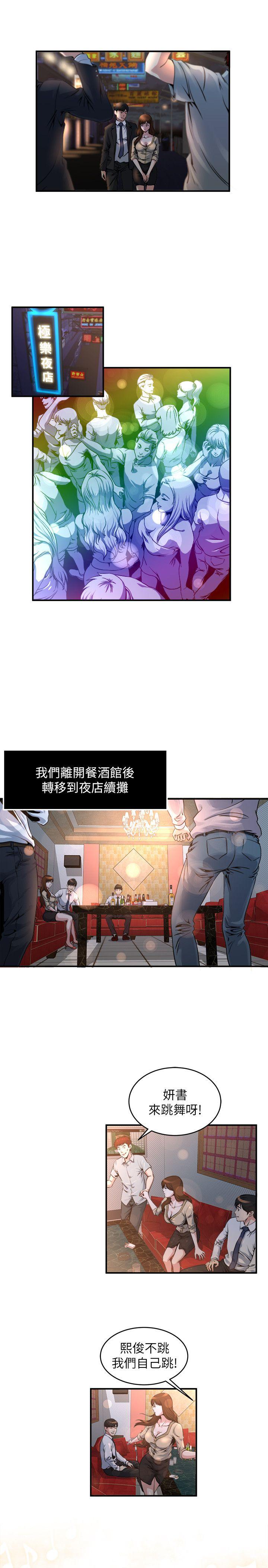 《瘾私》漫画最新章节瘾私-第6话-司机，你觉得这女的怎么样免费下拉式在线观看章节第【2】张图片