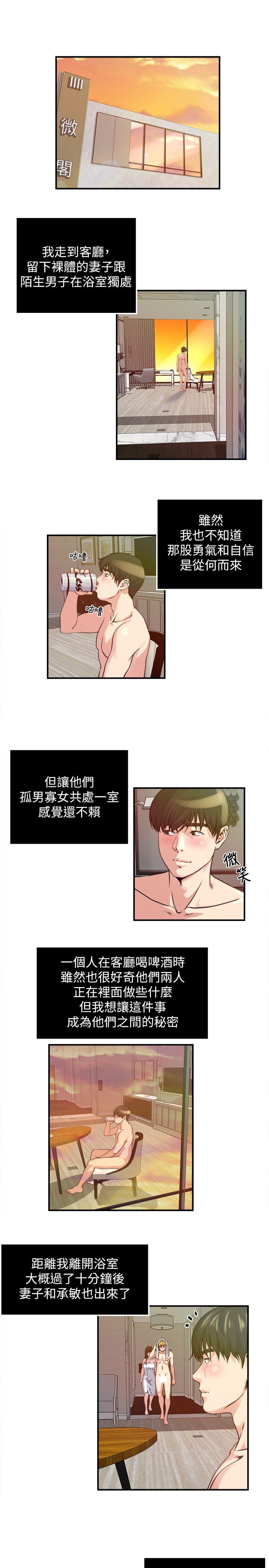 《瘾私》漫画最新章节瘾私-第20话-卸下妻子的心防免费下拉式在线观看章节第【2】张图片