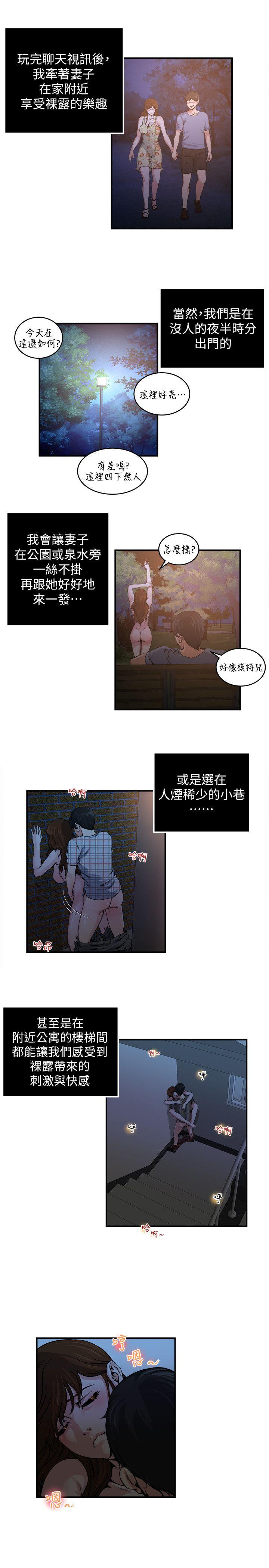 《瘾私》漫画最新章节瘾私-第21话-日渐膨胀的欲望免费下拉式在线观看章节第【10】张图片