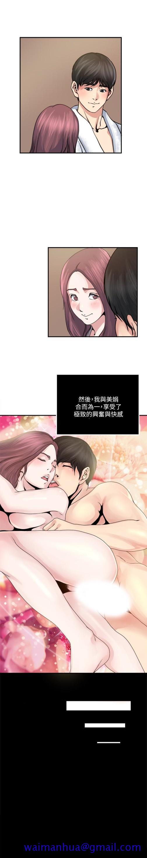 《瘾私》漫画最新章节瘾私-第36话-只有两个人的房间里免费下拉式在线观看章节第【21】张图片