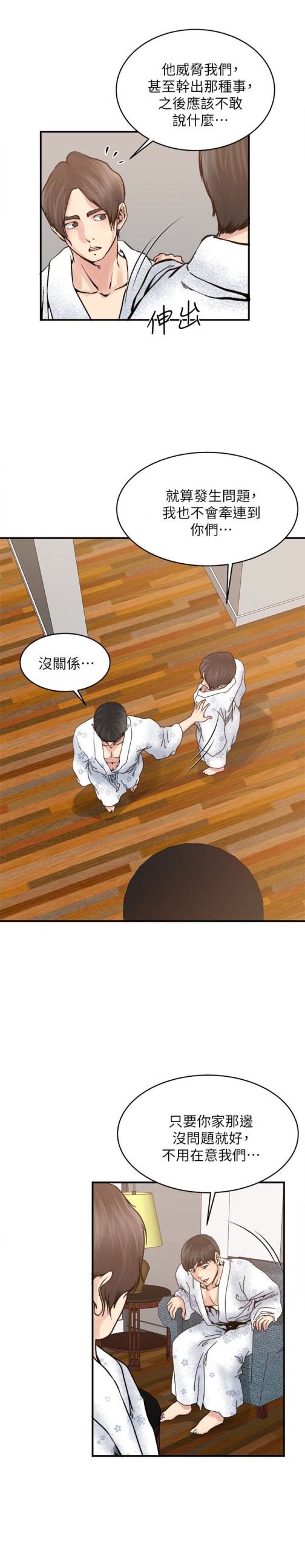 《瘾私》漫画最新章节瘾私-第36话-只有两个人的房间里免费下拉式在线观看章节第【17】张图片