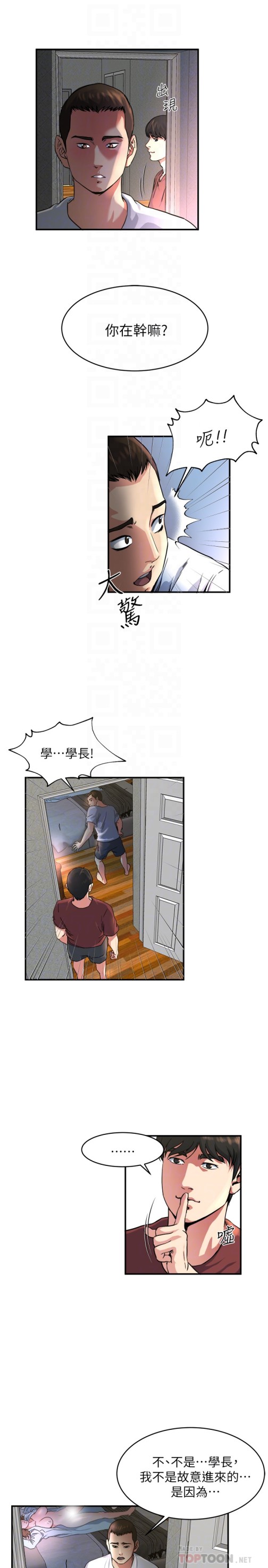 《瘾私》漫画最新章节瘾私-第46话-垂涎妻子肉体的学弟免费下拉式在线观看章节第【15】张图片