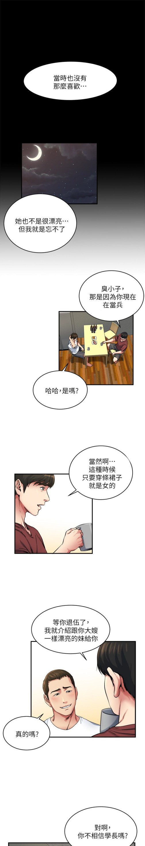 《瘾私》漫画最新章节瘾私-第46话-垂涎妻子肉体的学弟免费下拉式在线观看章节第【5】张图片