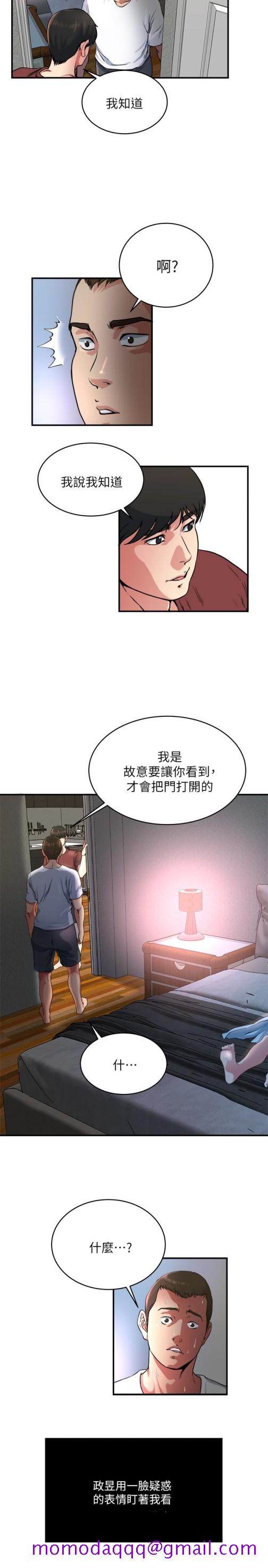 《瘾私》漫画最新章节瘾私-第46话-垂涎妻子肉体的学弟免费下拉式在线观看章节第【16】张图片