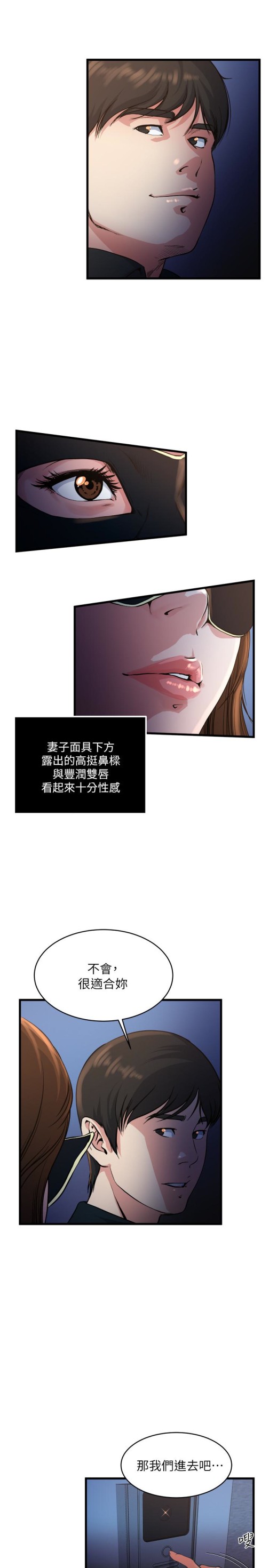 《瘾私》漫画最新章节瘾私-第56话-对小鲜肉感到满意的妻子免费下拉式在线观看章节第【12】张图片