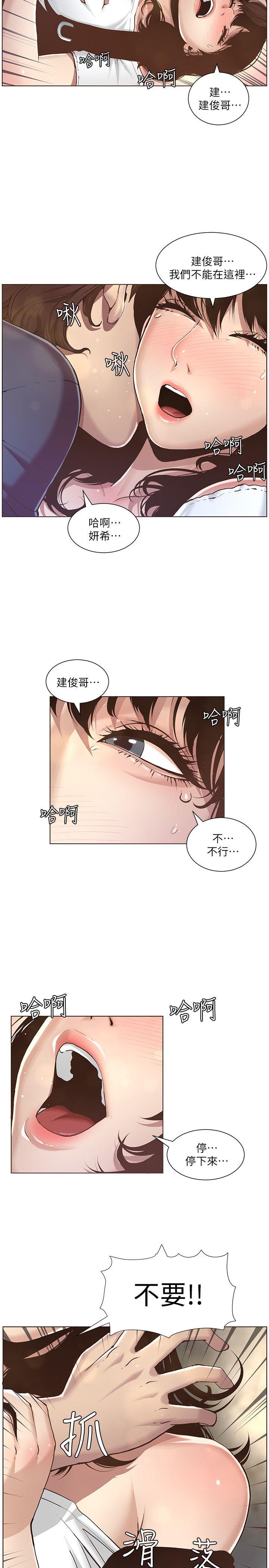 《姊妹与继父》漫画最新章节姊妹与继父-第1话-让男人们动心的女人免费下拉式在线观看章节第【34】张图片