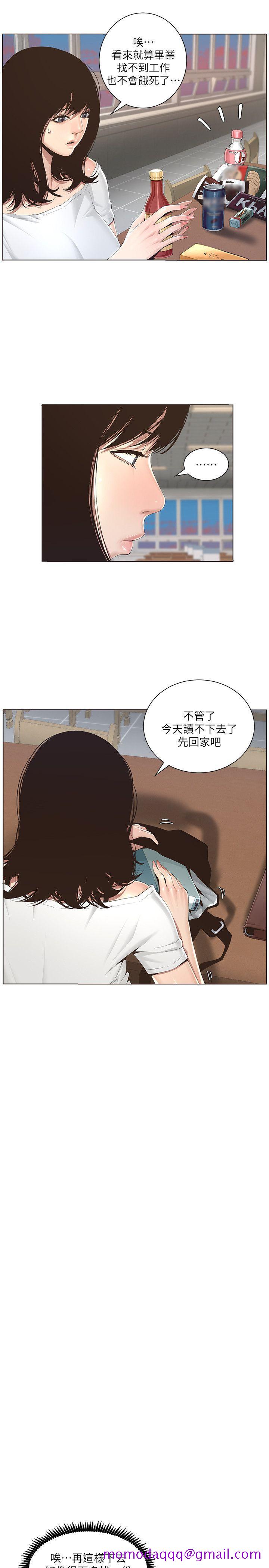 《姊妹与继父》漫画最新章节姊妹与继父-第1话-让男人们动心的女人免费下拉式在线观看章节第【6】张图片